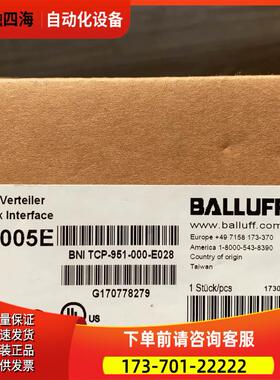 BALLUF巴鲁夫机BNI005E BNI TCP-951-000-E028【议价】