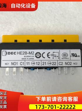 HE2B-M222PY HE9Z-D2Y 示教器黄色按键 手持盒黄色保护套议【议价
