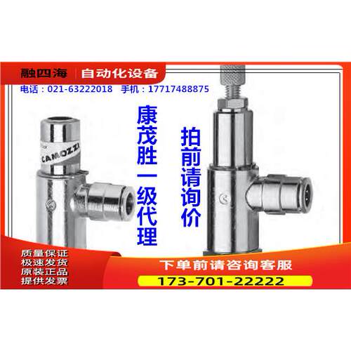 康茂胜康茂盛camozzi铰接式流量控制阀GMVU913-M5-3 GMVU914-M5-4