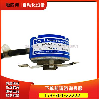 永大日立编码器/TS5233N576OIH48-6000P40-L6-5V/永大电梯编码器