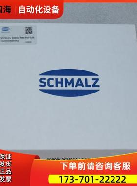 SCHMALZ施迈茨真空阀SCPMc EV S09 NO M8-6 PNP ABB 【议价】