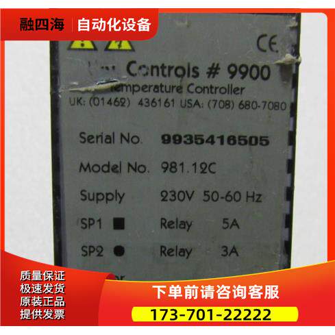 ContrOIS 9900 981.12C 有2个重量7两 3-3【议价】
