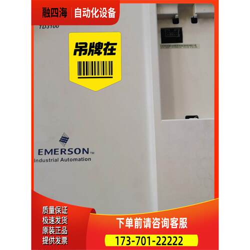 TD3100-4T0110E艾默生变频器，功率11KW，电【议价】