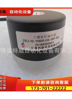 长春禹衡编码器 长春一光编码器ZKJ-12-10BM-G8-30F【议价】