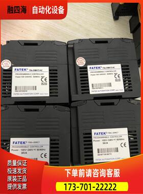 永宏PLC FBs-24MAT2-AC/FBS-20MCT【议价】