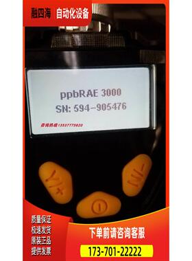 华瑞RAE ppbRAE 3000 式voc检测仪PGM-7340【议价】