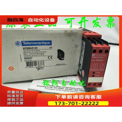 安全继电器XPS-BA XPSBA5120 【议价】