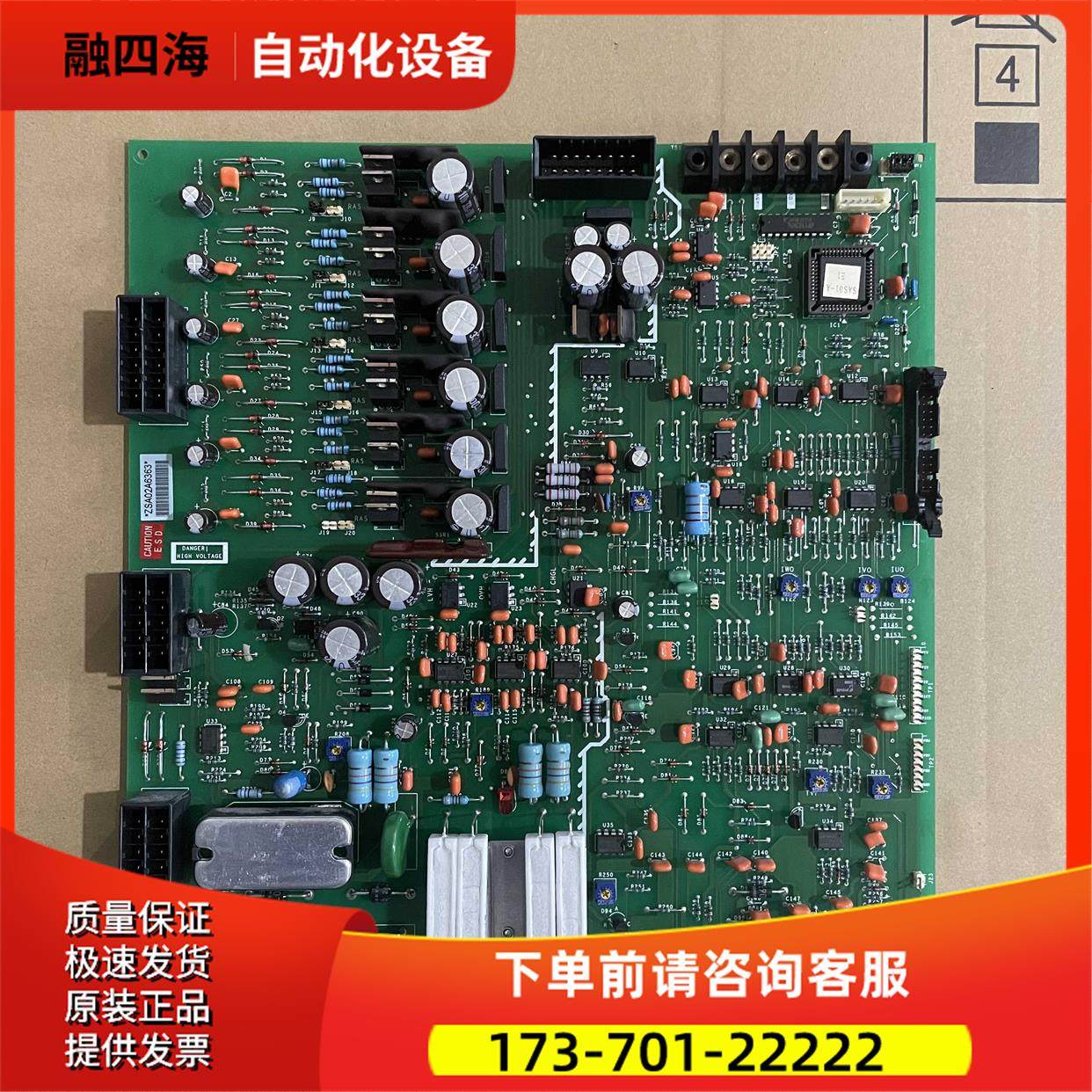 HOPE电梯板 P203702B000 G02 G01 PCB板电路板【议价】