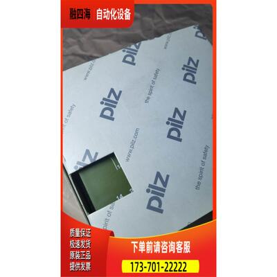 720300 PST 4 773630 pilz安全继电器3【议价】