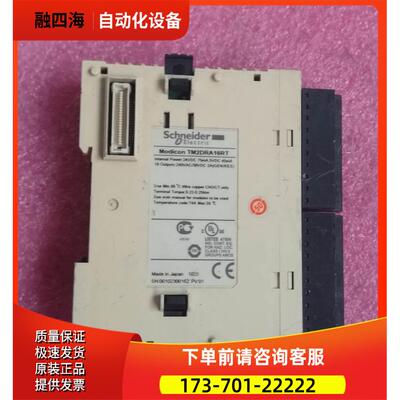 Modicon TM2DRA16RT【议价】