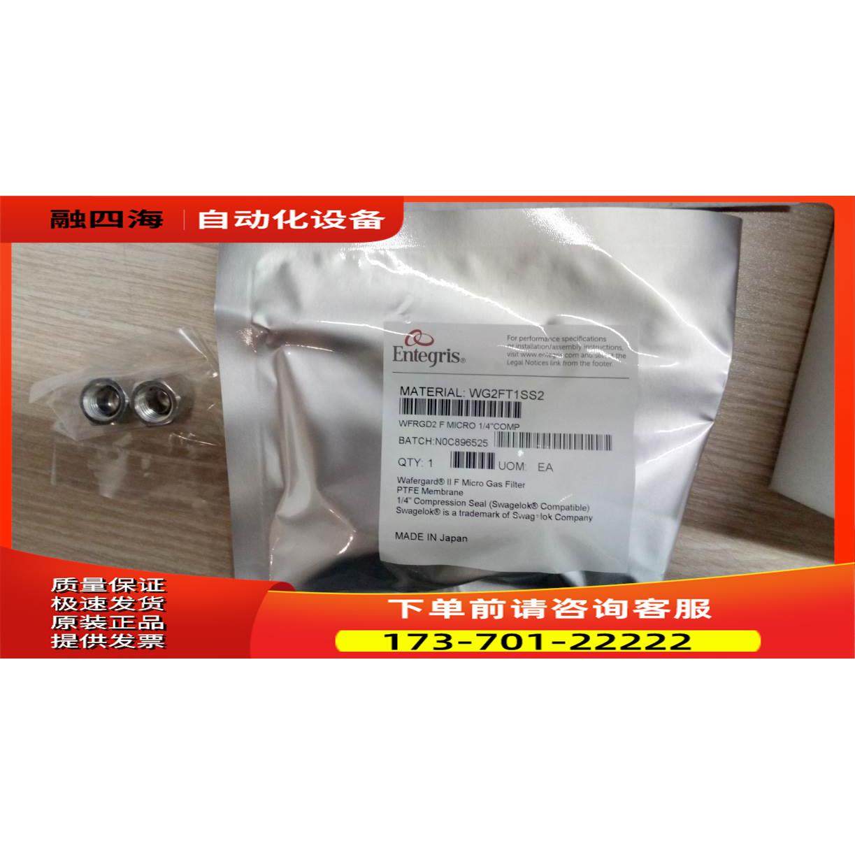 Entegris英特格 在线气体过滤器WG2FT1SS2【议价】