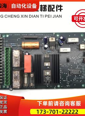 电梯配件 通力主板通讯板508064G01 508067 H02 热卖【议价】