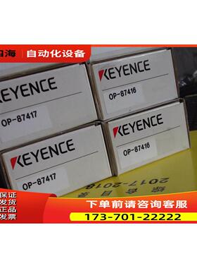 OP-87416 OP-87417 【议价】