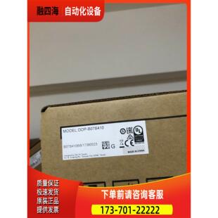 议价 B07S410 触摸屏DOP