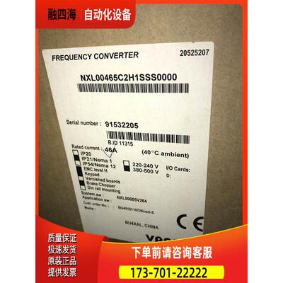 VACON 伟肯NXL00465C2H1SSS0000【议价】