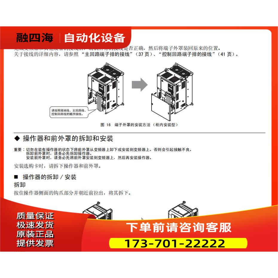 安川变频器CIMR-AB4A0031FAA -AB4A0038FAA 出【议价】