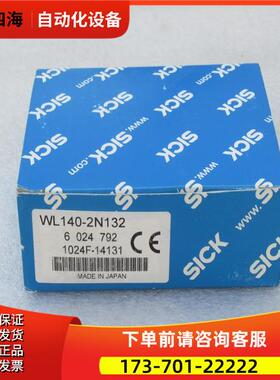 施克SICK光电开关 WL140-2N132 6024792【议价】