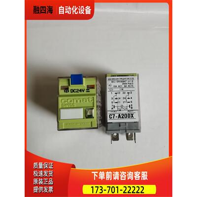 C9-A41FX C7-A20DX C7-A20X C7-A20D C7-T21DX 座CS-18【议价】
