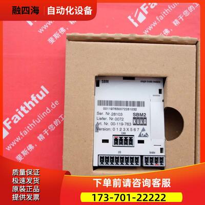 KUKA 00-119-763 库卡制动模块 SBM2 00119763 E93ZBBS【议价】