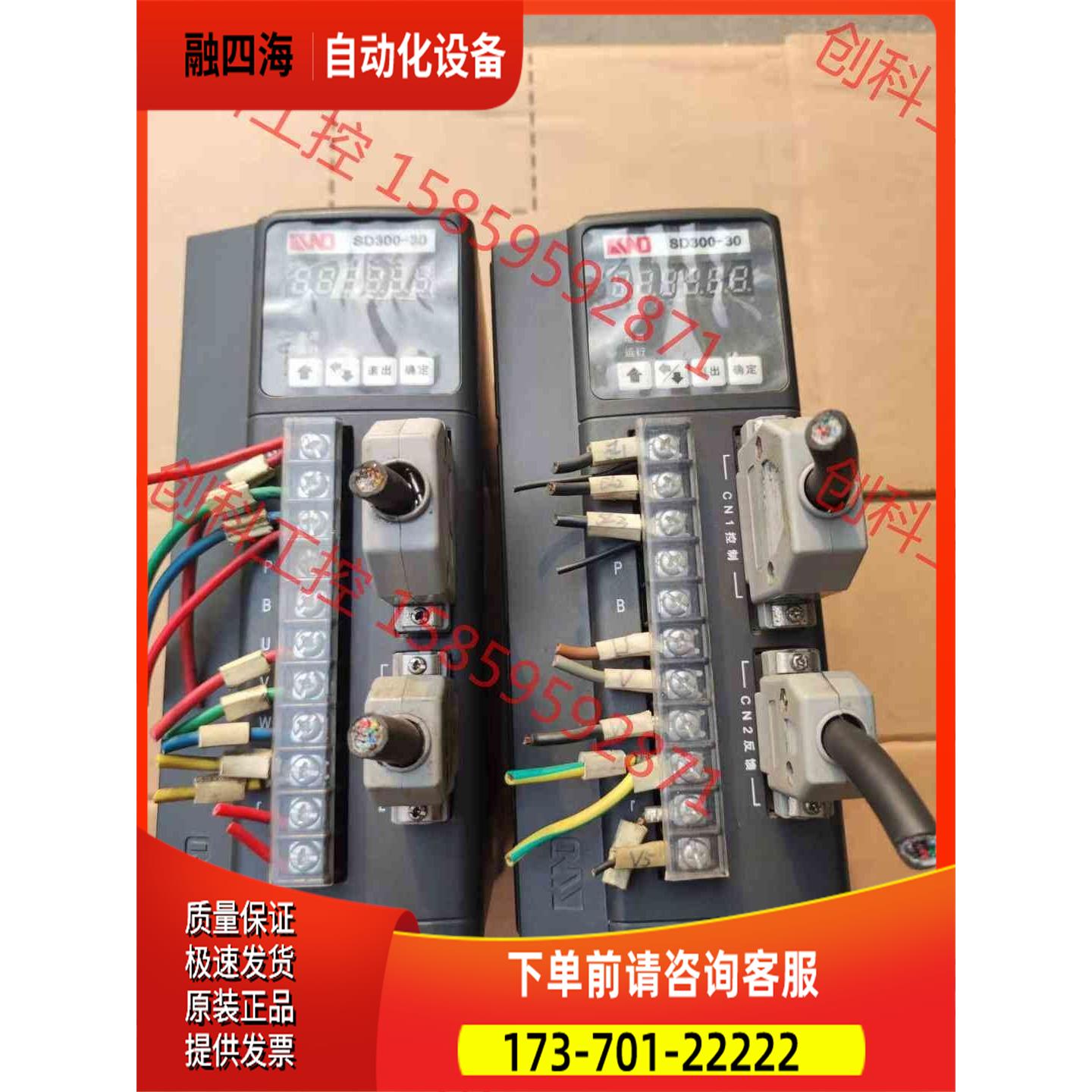 凯恩帝SD300-30伺服器，，可，【议价】