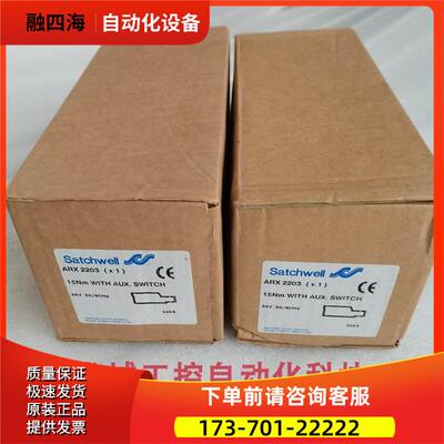 萨驰威尔 Satchwell 执行器 ARX 2203 ARX2203【议价】