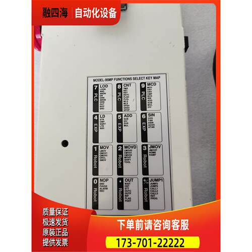 B241M MODEL-95MP FUNCTIONS 示教器【议价】