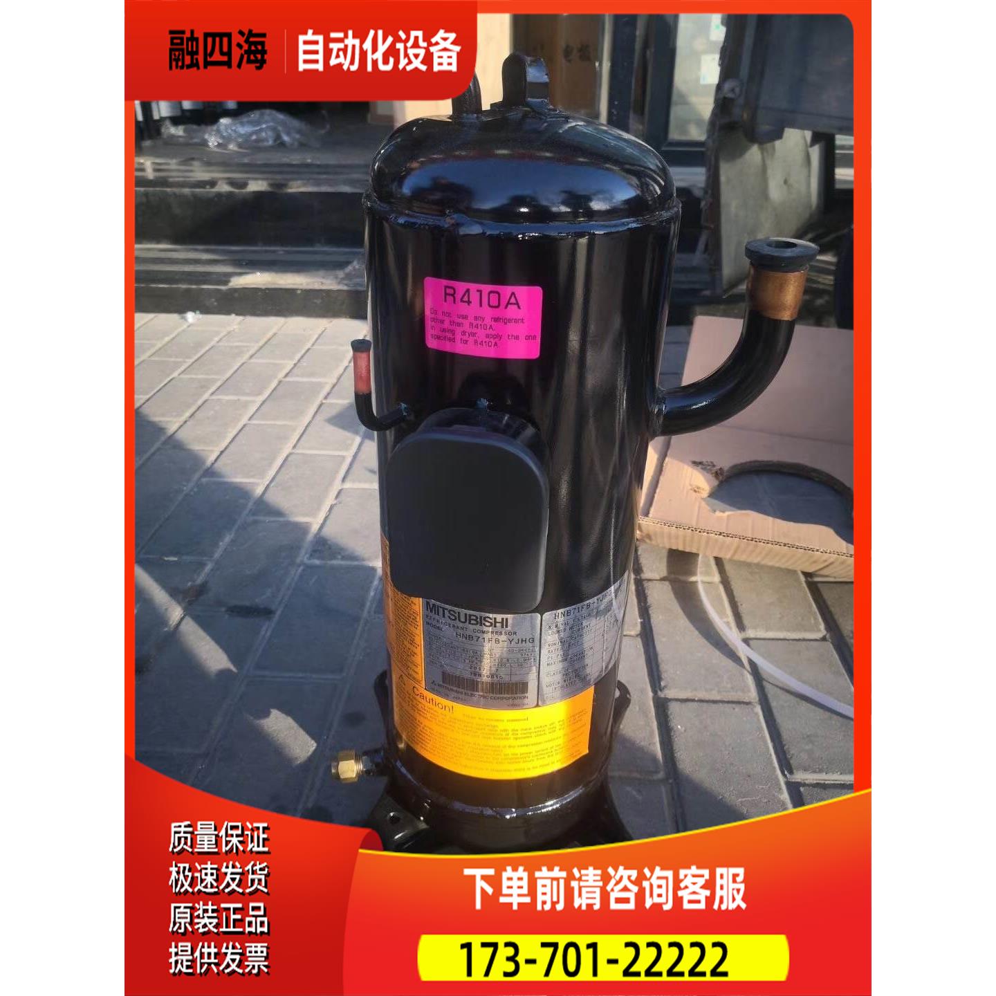 HNB71FB-YJHG HN71YA-JE HNB71FA-YJG 71FA-YBE 变频压缩机【议价