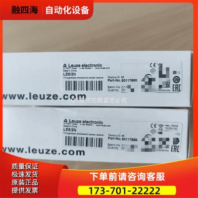 LEUZE/劳易测50117688 LE5/2N【议价】