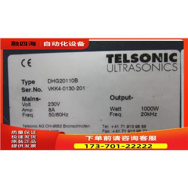 通电 TELSONIC DHG20110B 一台重量10公斤 在17-5【议价】