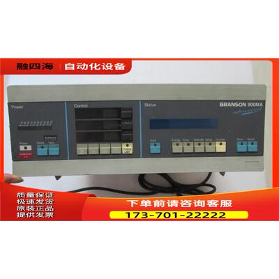 BRANSON900MA 还有一台17公斤 21-5出【议价】