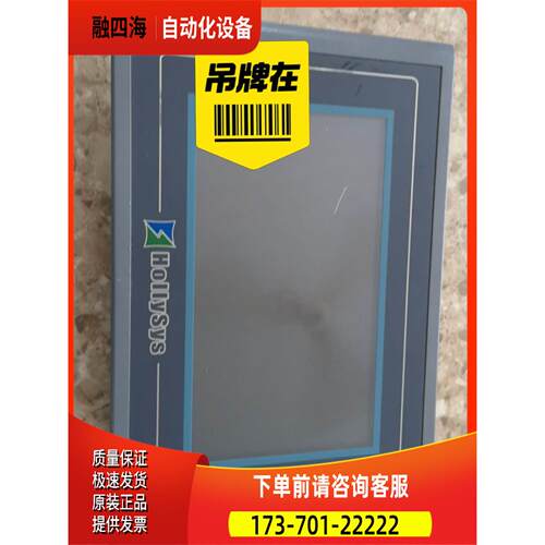 HT8700T液晶触摸屏、、实物、！不【议价】