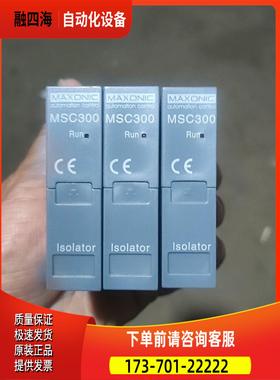 深圳万讯信号隔离器，MSC301E-CCCC，共4个，漂【议价】