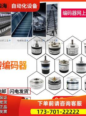 编码器精度高含税运 IHA6012-002G-2048BZ1-5L EB50P8-L6-R1024【