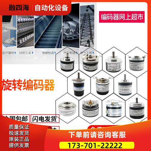 ES58B/10-1000BZ-8-30FC旋转编码器1000脉冲实心轴10mm【议价】