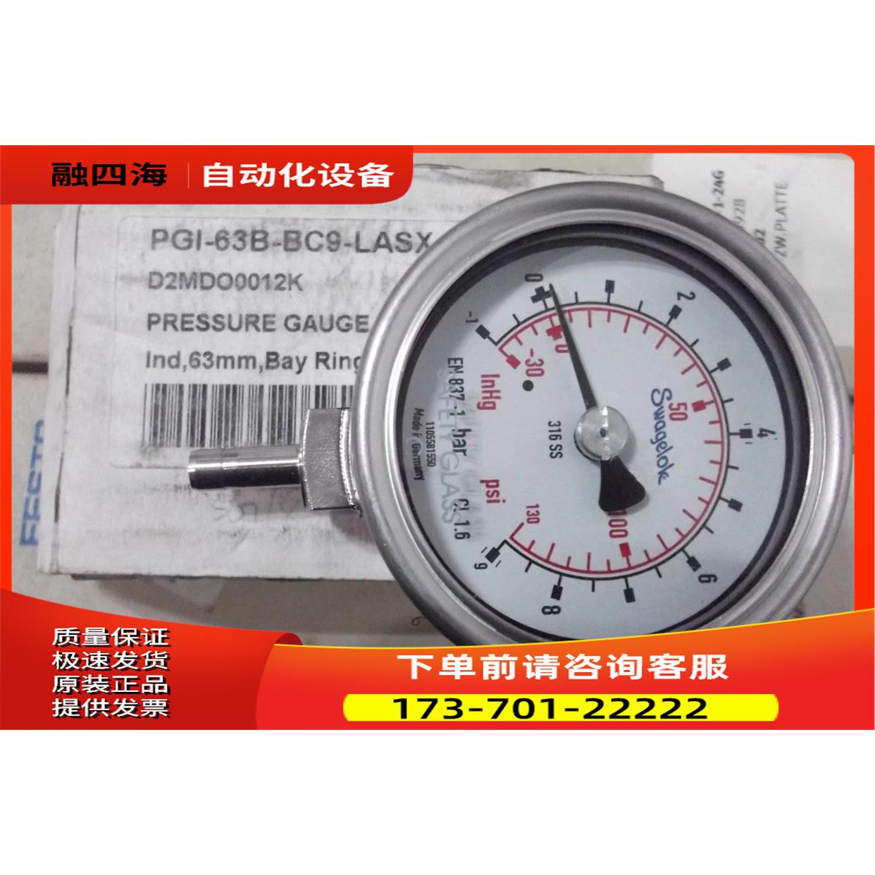 SWAGEL压力表PGI-63B-BC9-LASX-J 出【议价】