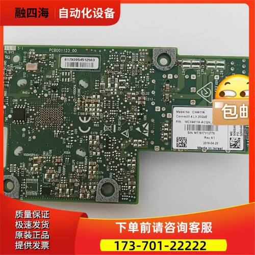 Mellanox CX4411A 25GB ocp 光纤网卡【议价】