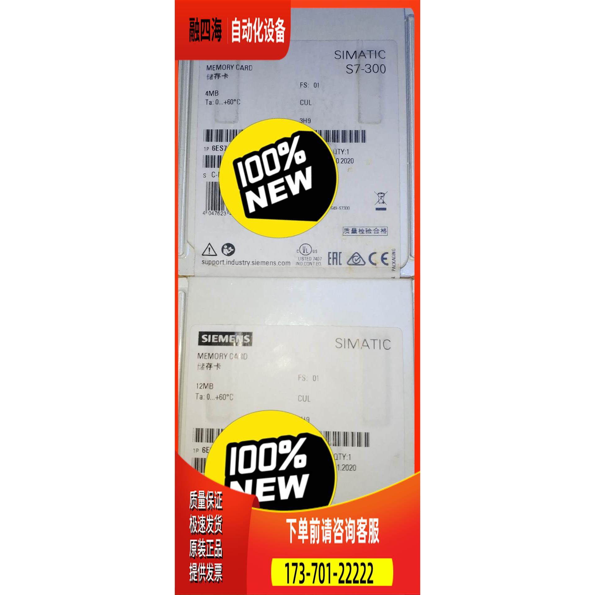 S7-300储蓄卡【议价】