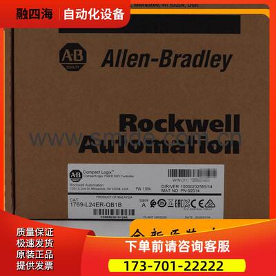 1769-L24ER-QB1B CompactLogix系列 AB 1769L24ERQB1B【议价】