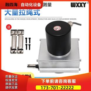 WXXY西域拉绳位移传感器WPS-M WPS-L WPS-XL拉线编码器闸门开度仪