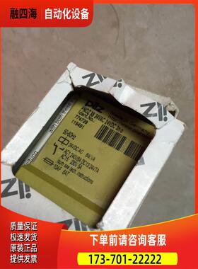 PNOZ X6 24VAC/DC 3n/o 774729 皮尔兹 PILZ安全继电器 【议价】
