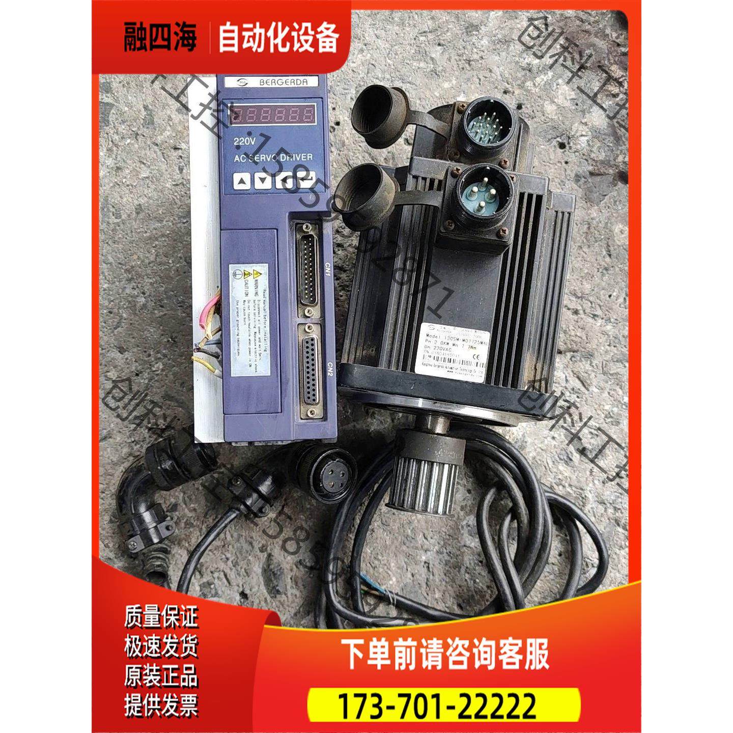 130伺服7.7牛2500转2.0kw，供电单三相220v，【议价】