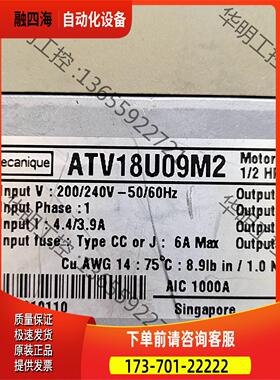 变频器ATV18U09M2【议价】