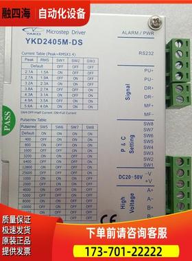 YAKO研控YKD2405M-DS/YKD2405M-DS-B1两相步进电机器【议价】