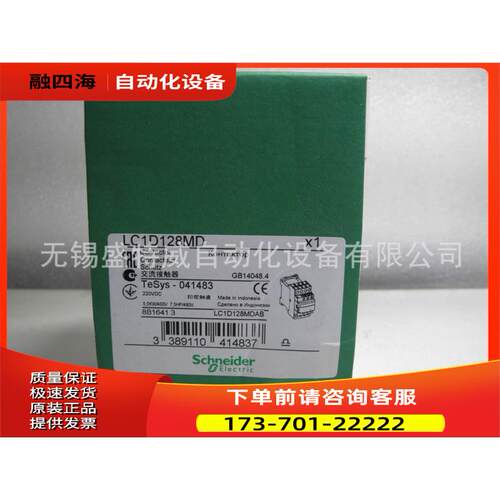 LC1D128MD 四极接触器 12A, 220VDC【议价】