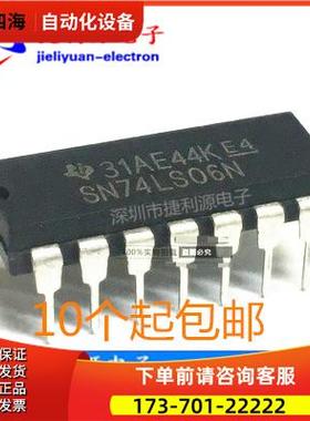 SN74LS06N 逻辑-栅极和逆变器/反相器 DIP-14 HD74LS06P【议价】