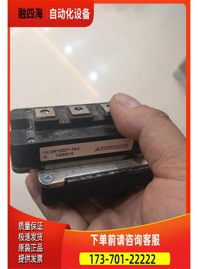 CM150DY-24AIGBT 300个【议价】
