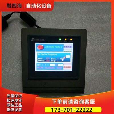 通电 SamKoon SA-3&middot; 一台重量4两 在23-3出【议价】