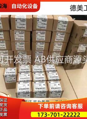 20-750-UFB-1 AB PLC模块 20750UFB1【议价】