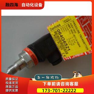MBS 1900 064G6523丹佛斯Danfoss MBS1900系列压力传感器【议价】