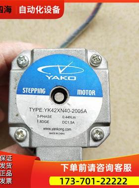 研控步进电机 YK42XN40-200 YK42HB47-01A 【议价】